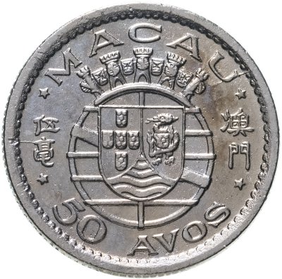 купить Макао 50 аво 1952