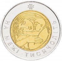 купить Украина 5 гривен 2001 "На рубеже тысячелетий"