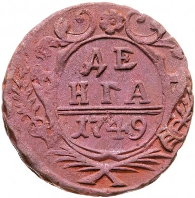 купить денга 1749