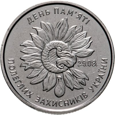 купить Украина 10 гривен 2020 "День памяти павших защитников Украины"