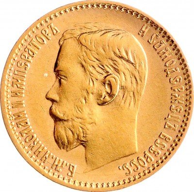 купить 5 рублей 1898 АГ