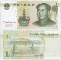 купить Китай 1 юань 1999 (Pick 895d) 5 цифр в номере