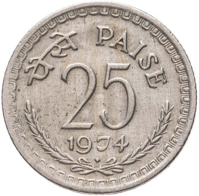 купить Индия 25 пайс 1974