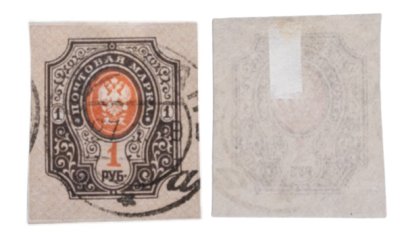 купить 1 рубль 1917-1919