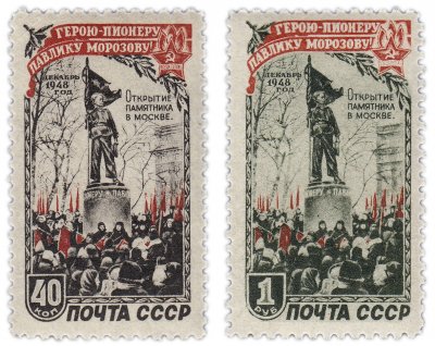 купить 1950 год Памятник Павлику Морозову в Москве. чистые