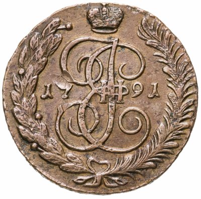 купить 5 копеек 1791 АМ
