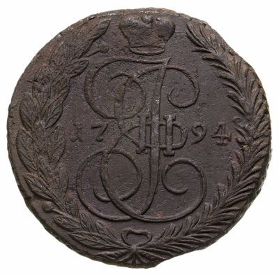 купить 5 копеек 1794 ЕМ