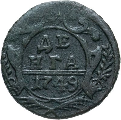 купить Денга 1749