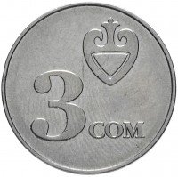 Купить Киргизия 3 сом 2008