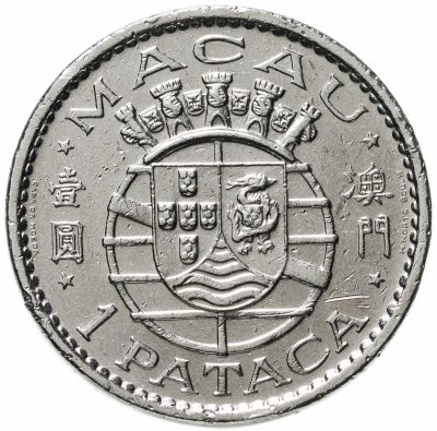 купить Макао 1 патака (pataca) 1975