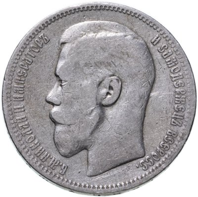 купить 1 рубль 1898 *