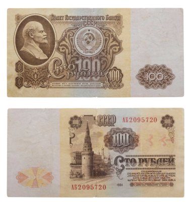 купить 100 рублей 1961