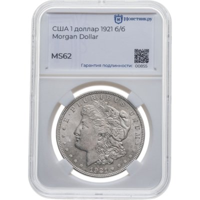 купить США 1 доллар (dollar) 1921 Morgan Dollar (доллар Моргана) без обозначения монетного двора в слабе Монетник.ру MS62