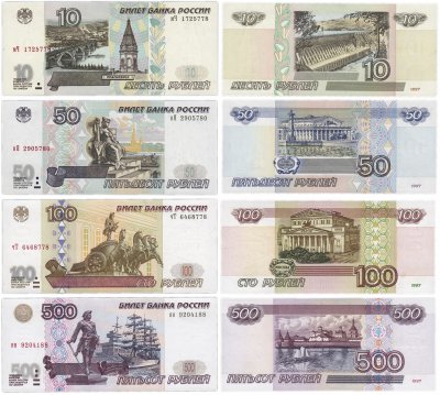 купить Полный набор банкнот образца 1997 года (модификация 2001) 10, 50, 100 и 500 рублей (4 боны) ПРЕСС