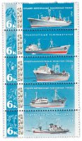 купить 6+6+6+6+6 копеек 1967 "Рыболовный флот СССР" (сцепка из 5-ти марок)