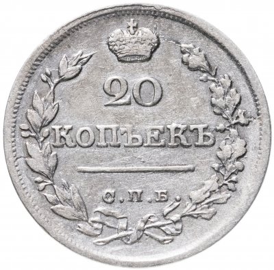 купить 20 копеек 1822 СПБ-ПД