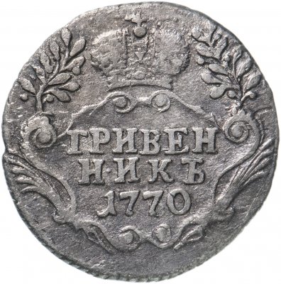 купить Гривенник 1770 СПБ-TI