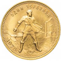 Купить Червонец 1975 "Сеятель"