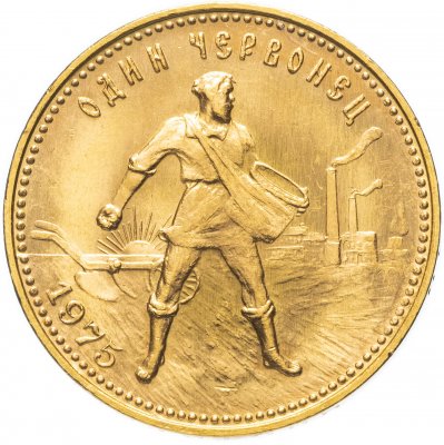 купить Червонец 1975 "Сеятель"