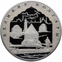 купить 100 рублей 2005 СПМД Proof 1000-летие основания Казани