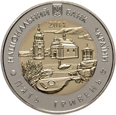 купить Украина 5 гривен 2014 "60 лет образования Черкасской области"