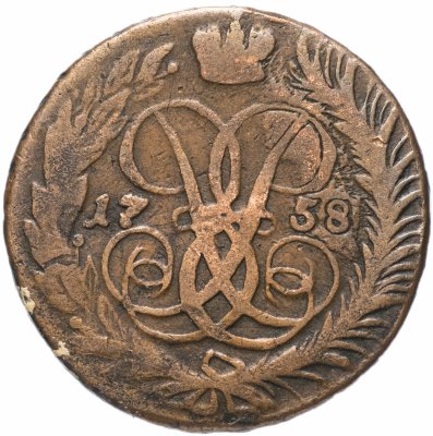 купить 2 копейки 1758 номинал под Св. Георгием, гурт сетчатый