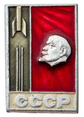 купить Значок Космос СССР Ленин (Разновидность случайная )