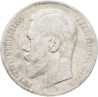 купить 1 рубль 1899 **