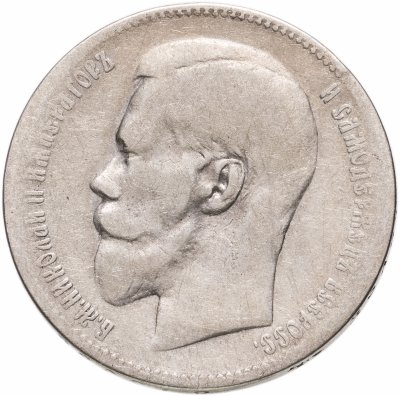 купить 1 рубль 1897 **