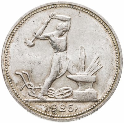 купить полтинник 1926 ПЛ
