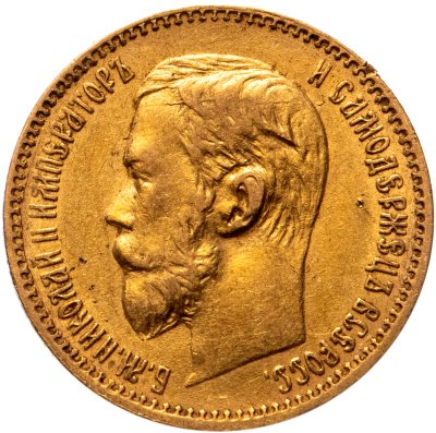 купить 5 рублей 1897 АГ, Биткин №18