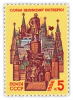 купить 5 копеек 1986 "69 лет Октябрьской социалистической революции"