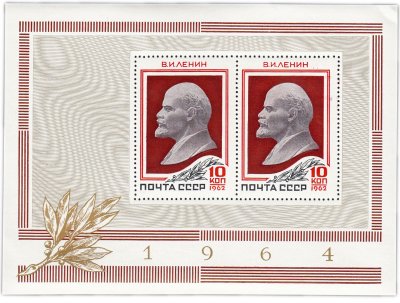 купить 10+10 копеек 1964 "В.И. Ленин" Почтовый блок