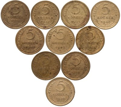 купить Набор монет 5 копеек СССР 1928 - 1956 (10 монет без повторов)