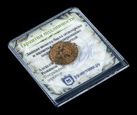 купить Римская империя 1 фоллис 240-410 гг., в холдере с сертификатом подлинности