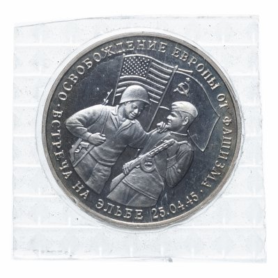купить 3 рубля 1995 ММД Proof освобождение Европы от фашизма. Встреча на Эльбе (в запайке)