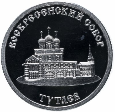 купить Жетон "Золотое Кольцо России. Тутаев"