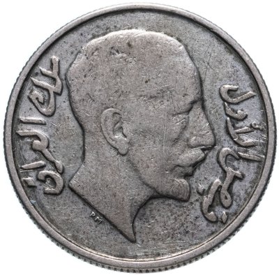 купить Ирак 50 филсов (fils) 1931