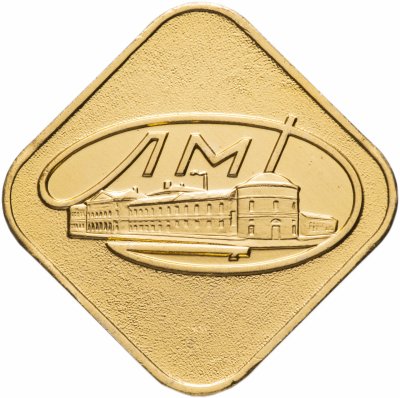 купить Жетон из годового набора монет ЛМД 1974-1991 гг
