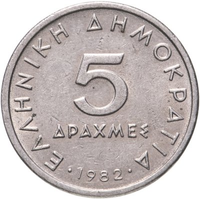 купить Греция 5 драхм 1982