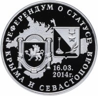 Купить Жетон "Присоединение Крыма и Севастополя" ММД Ошибка. Редкость.