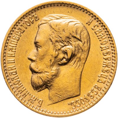 купить 5 рублей 1898 АГ, Биткин №20
