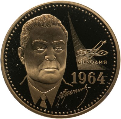 купить Брежнев Л.И.-Генеральный секретарь ЦК КПСС 1964. Один полтинник СССР 2014 г. ММД