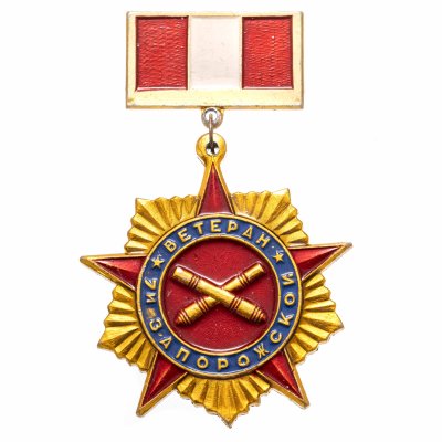 купить Знак "Ветеран 7 запорожской артиллерийской дивизии"
