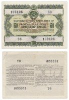 Купить Облигация 50 рублей 1955 Государственный заем развития народного хозяйства СССР