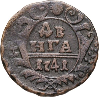 купить Денга 1741