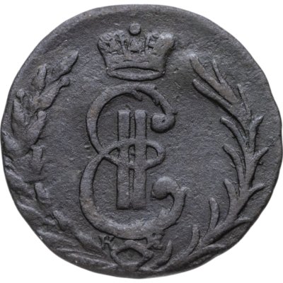 купить Денга 1777 КМ сибирская монета