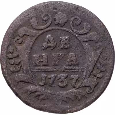 купить денга 1737