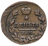 Купить Деньга 1819 ЕМ-НМ