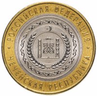 Купить 10 рублей 2010 СПМД "Чеченская Республика (Чечня, ЧЯП)", мешковая сохранность